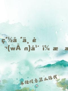 簽到一萬(wàn)年，我成了系統(tǒng)
